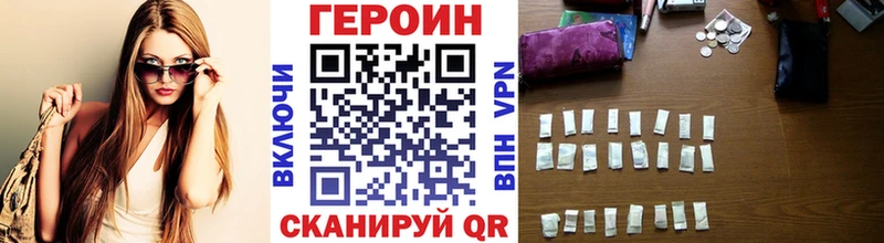 Героин Heroin Холмск
