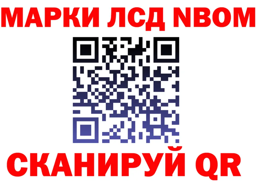 Марки N-bome 1,5мг ONION shop кракен Холмск