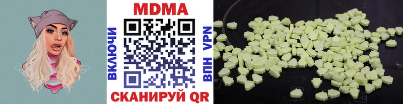 ОМГ ОМГ ссылки  Холмск  МДМА Molly  где купить наркоту 
