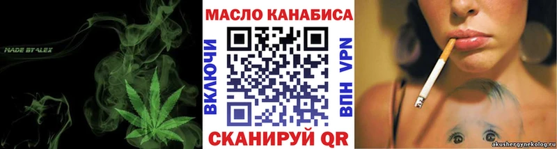 как найти наркотики  omg как зайти  Дистиллят ТГК вейп  Холмск 